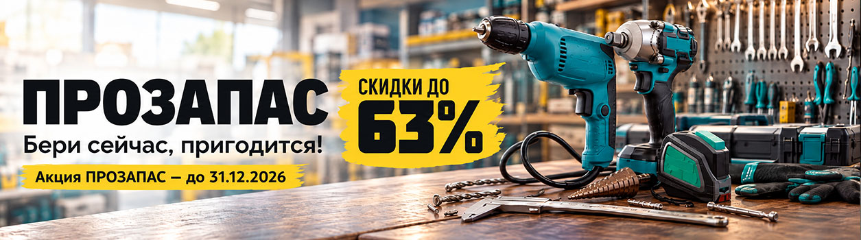 до 31 декабра
