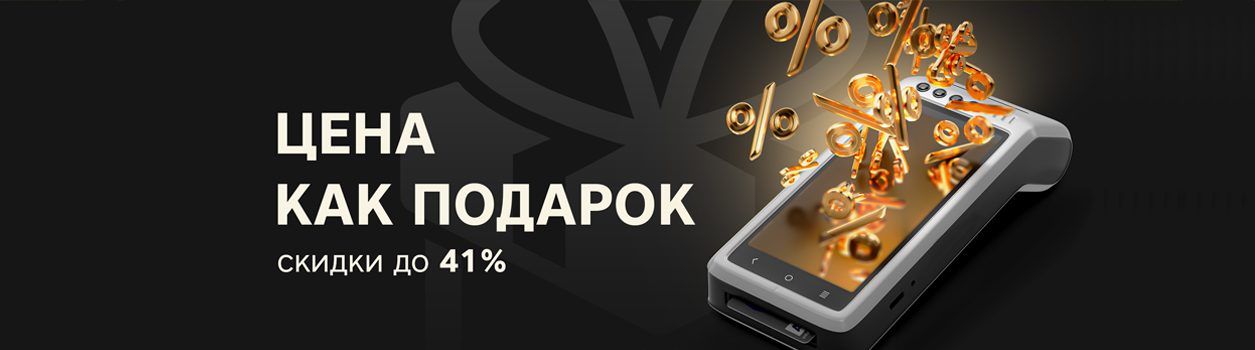 Цена как подарок до 30 апреля 2026 г.