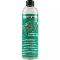 Очиститель дисков и кузова индикаторный 500 мл Очиститель дисков и кузова индикаторный 500 мл