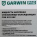 Жидкость масляная смазывающе-охлаждающая СОЖ 632 GAZ 20 л
