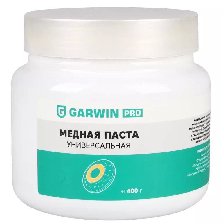 Паста медная, банка 400 г
