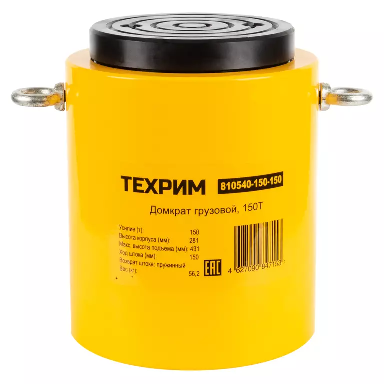 ТЕХРИМ ДГ150П150 Домкрат гидравлический грузовой 150 т, ход 150 мм