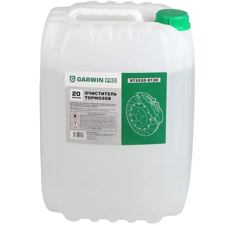 Очиститель тормозов, канистра 20л GARWIN PRO 973520-0120