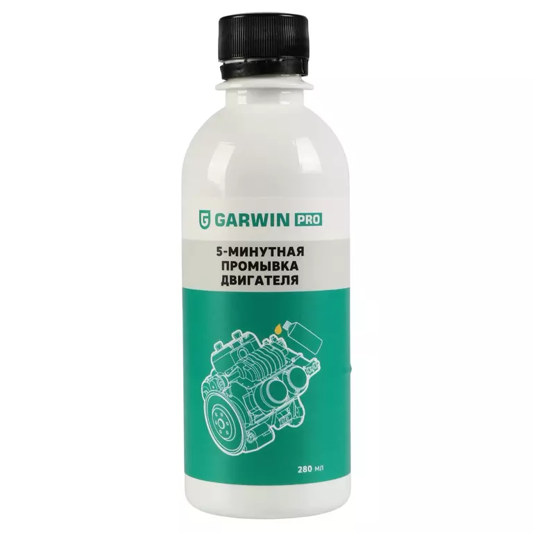 Промывка двигателя пятиминутная GARWIN PRO ПЭТ 280 мл