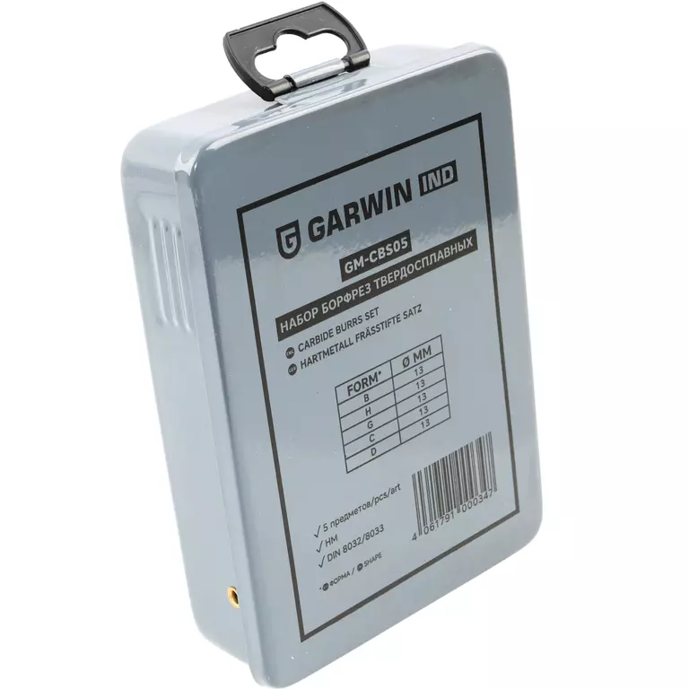 GARWIN GM-CBS05 Набор борфрез твердосплавных,GARWIN, 5 предметов