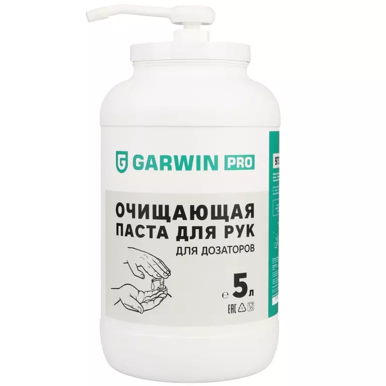 Паста очищающая для рук GARWIN PRO для дозатора, банка 5 л